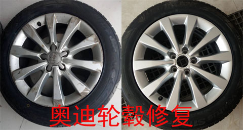 奧迪全車輪轂翻新修復(fù)1